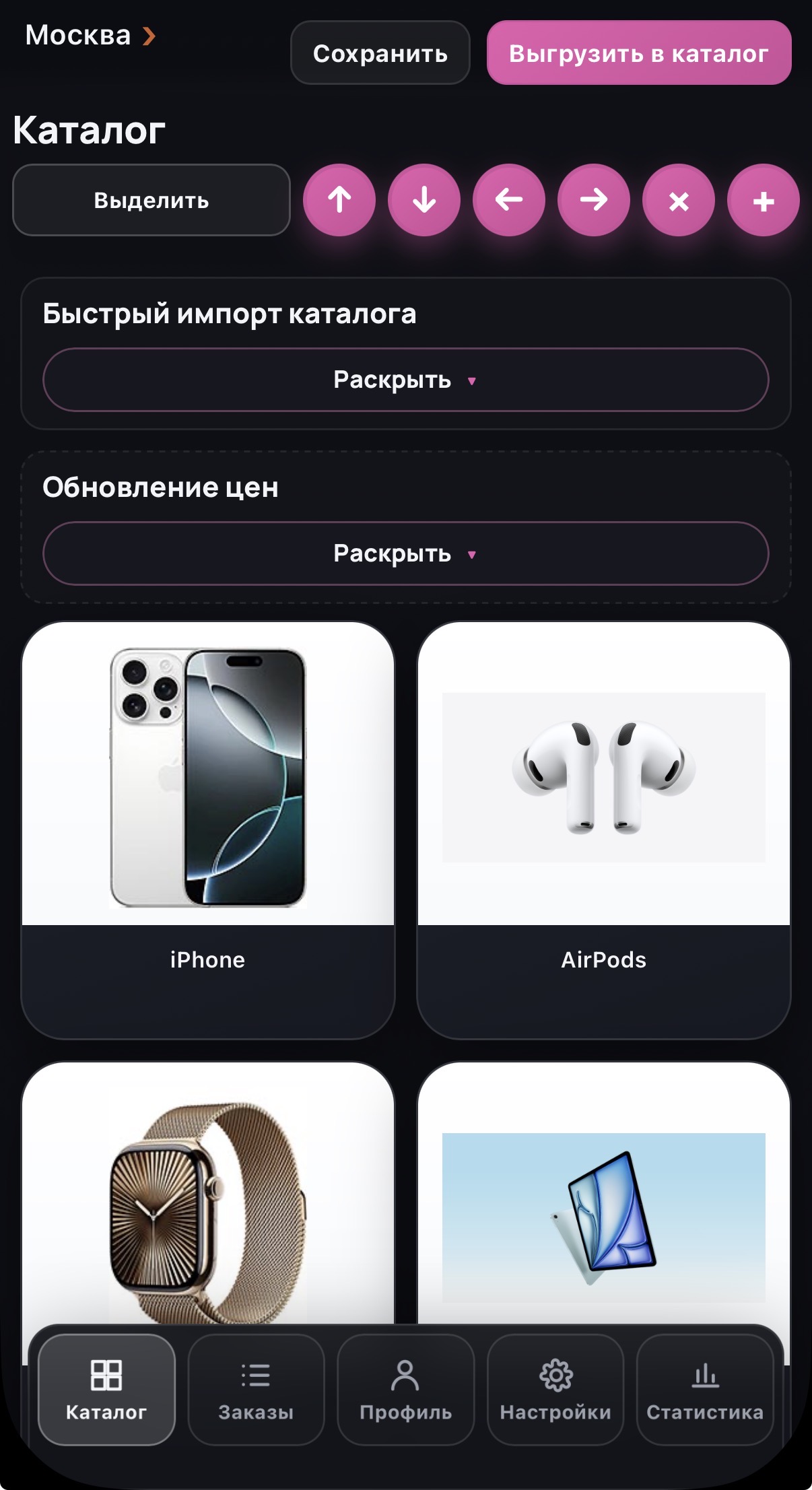 Управление каталогом в админке