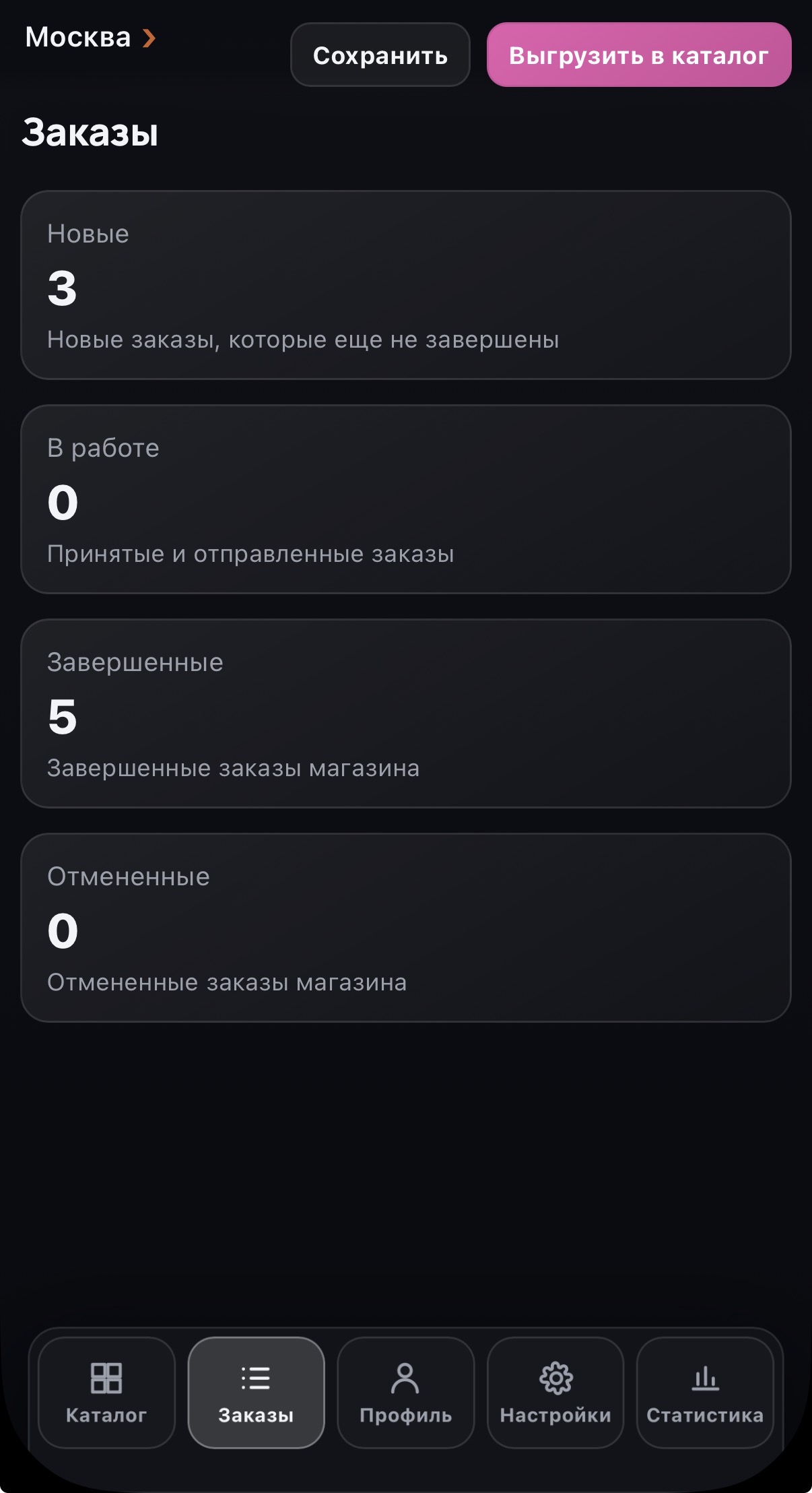 Управление заказами в админке